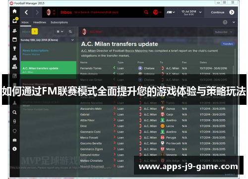 如何通过FM联赛模式全面提升您的游戏体验与策略玩法 如何通过FM联赛模式全面提升您的游戏体验与策略玩法